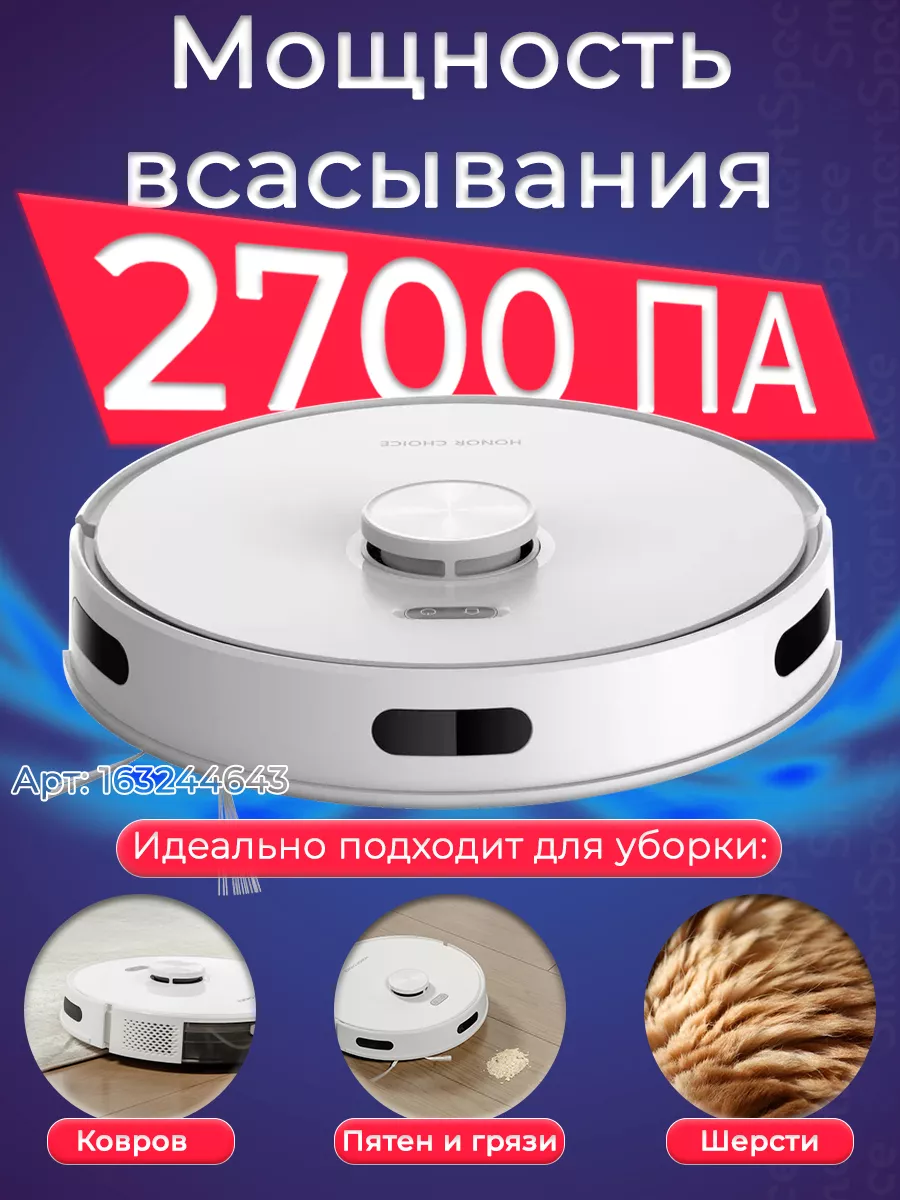 Отзывы honor choice robot cleaner r2 plus