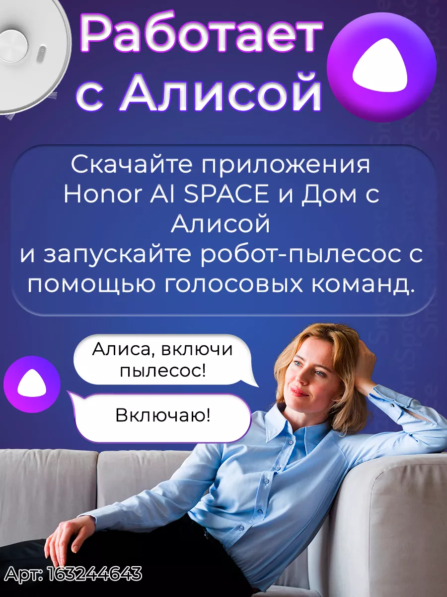 Пылесос honor choice robot cleaner r2 plus