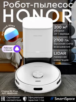 Honor choice r2 plus rob 01. Робот пылесос хонор choice r2 Plus. Пылесос Honor choice r2. Honor choice Robot Cleaner r2 Plus. Зарядная станция Honor Robot Cleaner r2.