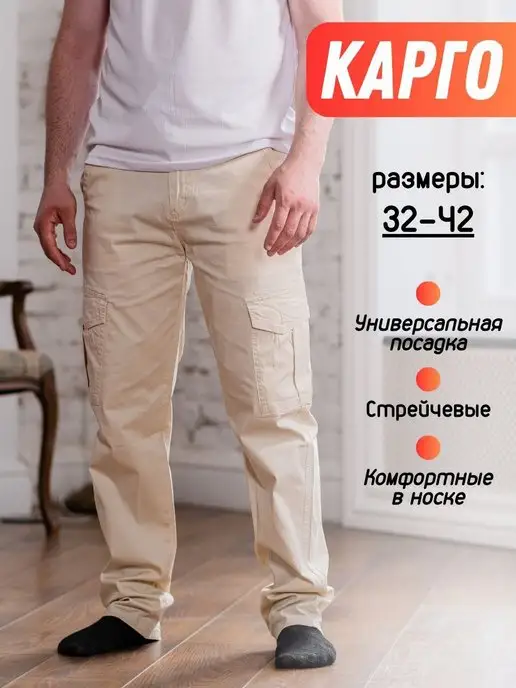 комбаты мужские брюки