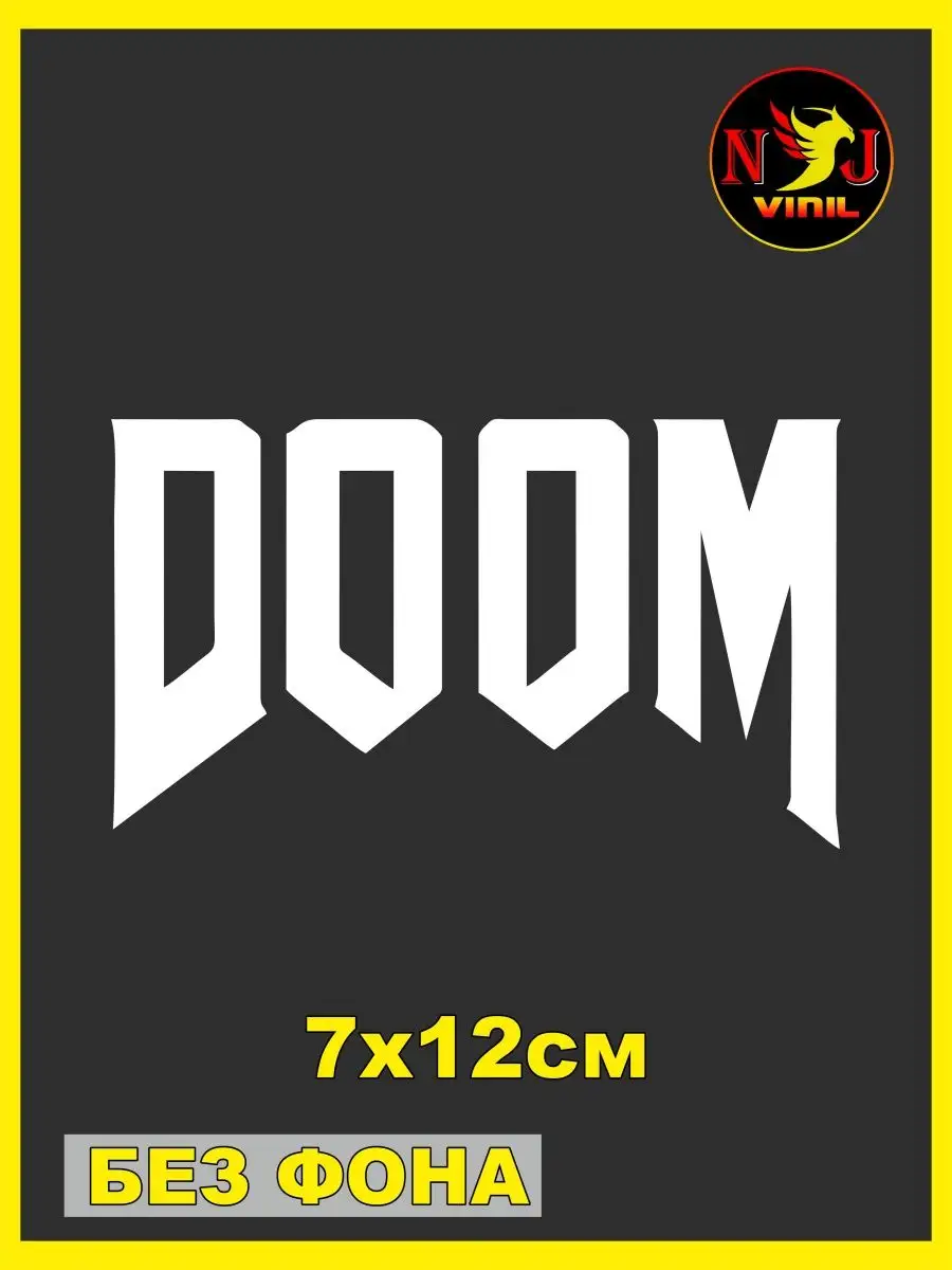 NJViniL Наклейка игра Doom геймер 7х12см