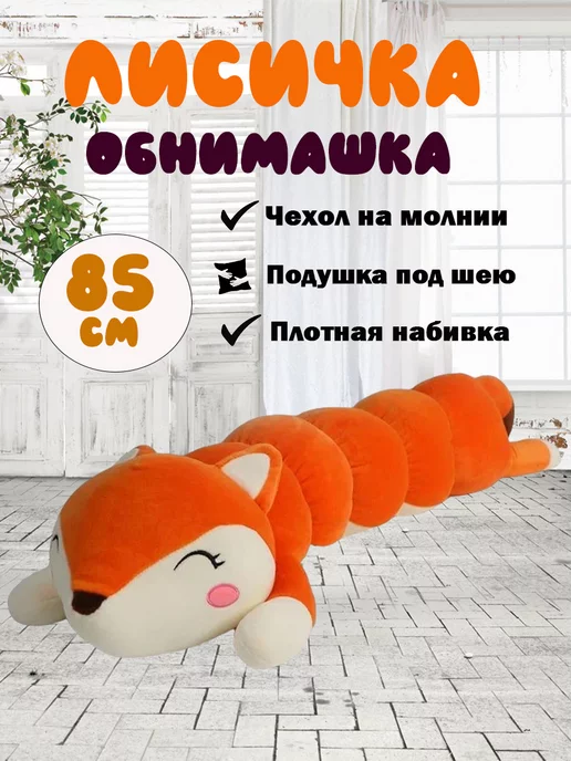 Long Leg Plush Toy