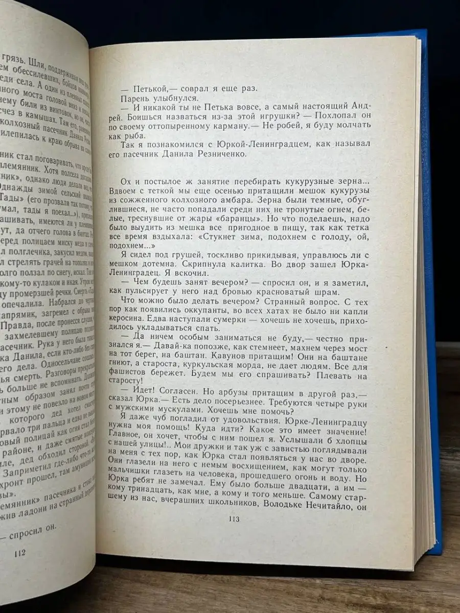 Детская литература. Москва Мир приключений, 1985