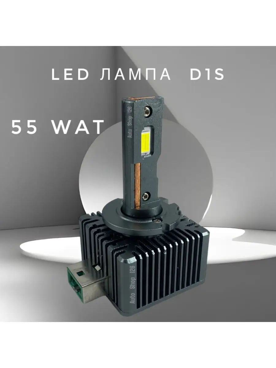 Светодиодные лампы D1S LED вместо штатного ксенона Auto_shop126 купить по  цене 4 209 ₽ в интернет-магазине Wildberries | 163295062