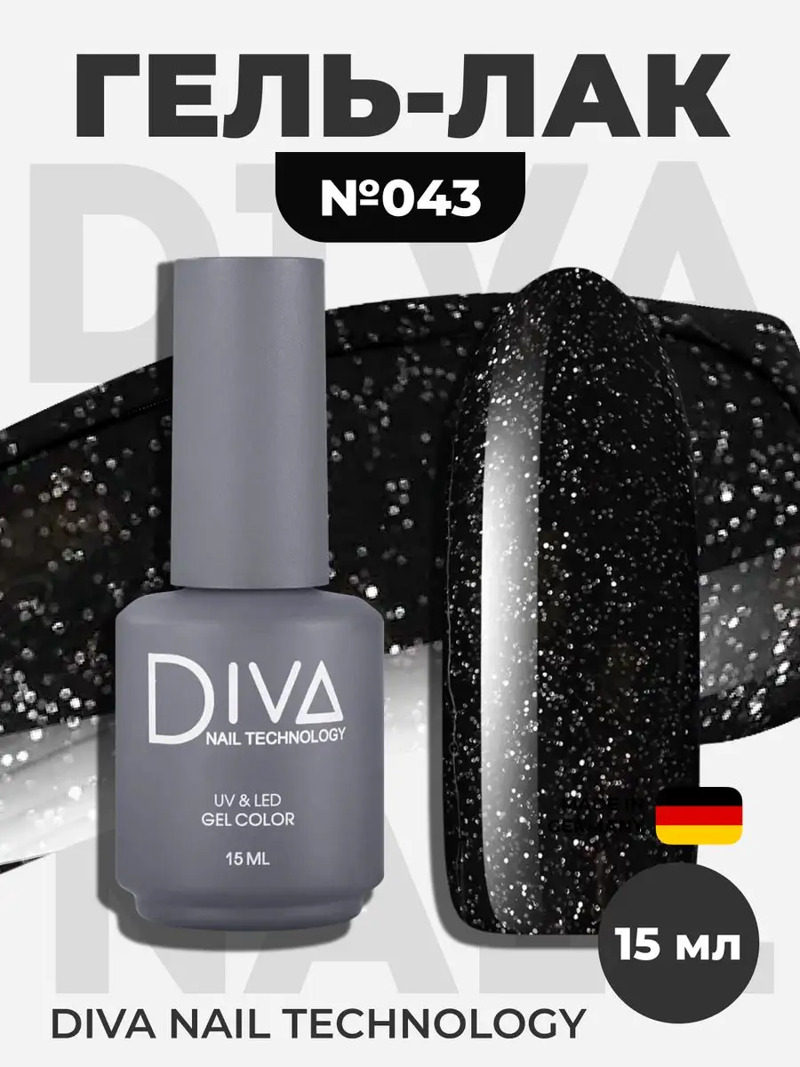 Diva Nail Technology Гель лак с блестками, насыщенный темный плотный, черный