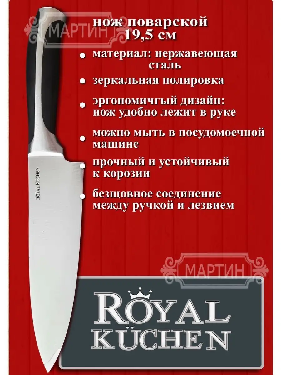 Нож Сантоку Royal Kuchen Купить