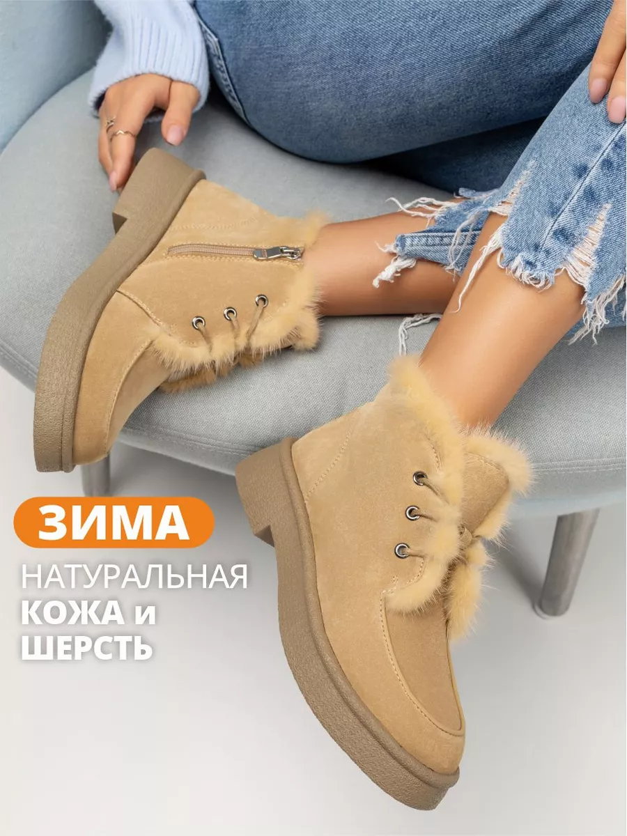 Натуральные замшевые ботинки женские зимние