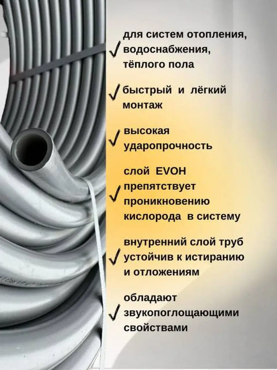 Труба водяной тёплый пол под плитку PEXa 16x2.0 мм 200 м Barletta купить по  цене 11 772 ₽ в интернет-магазине Wildberries | 163339033