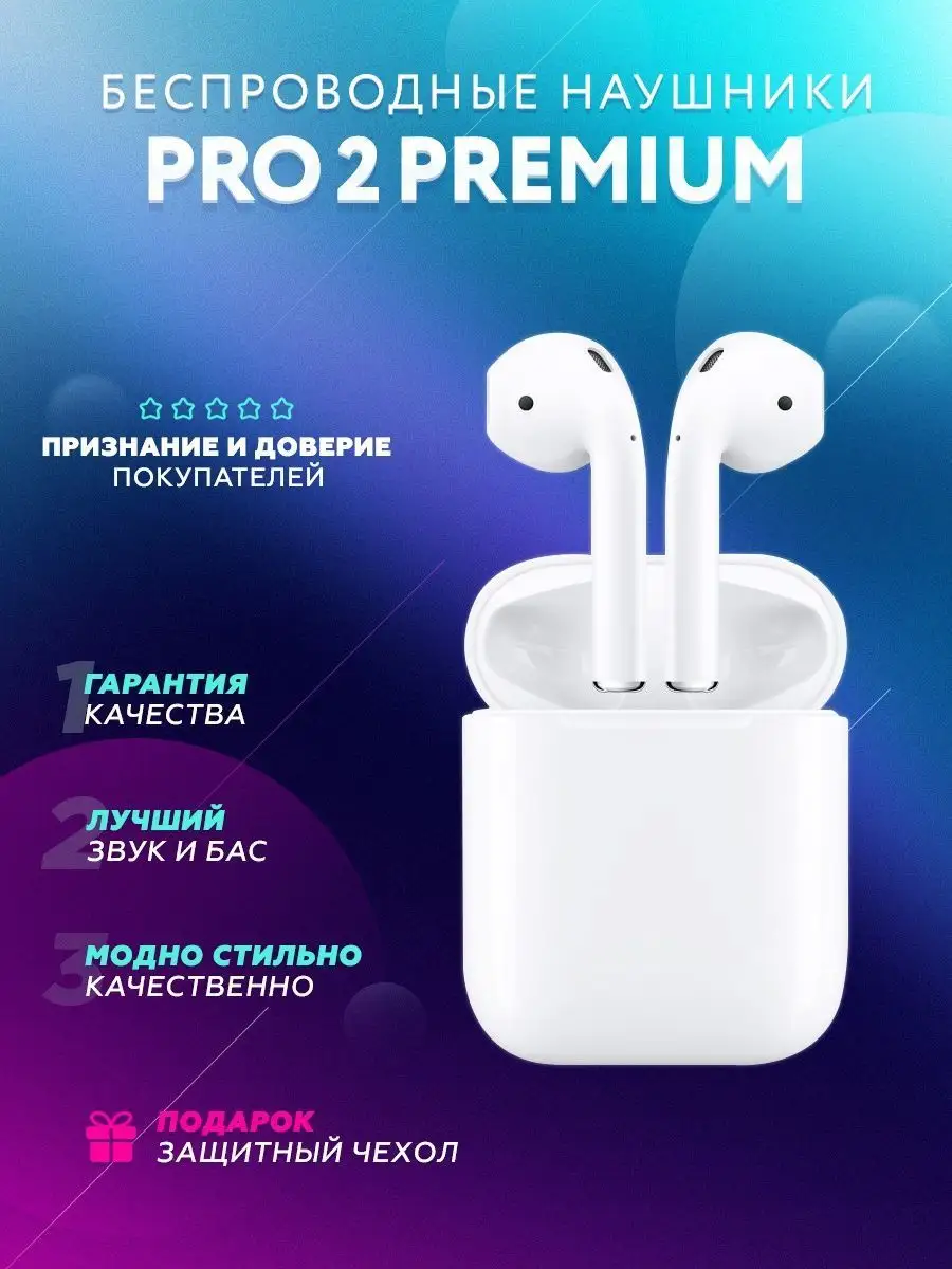 AirPods_сенсор Наушники беспроводные сенсорные Pro 2 для iPhone и Android