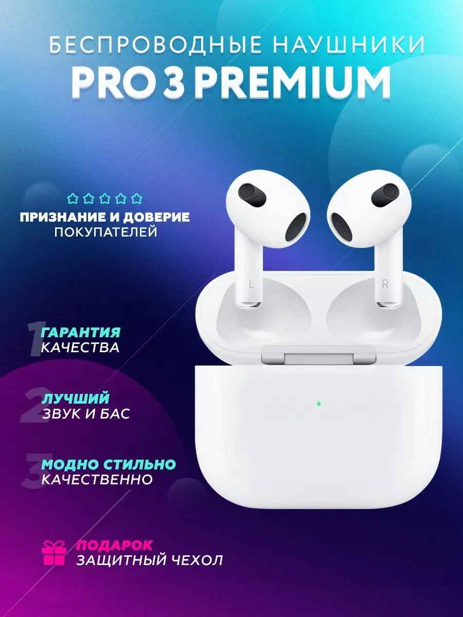 AirPods_сенсор Наушники беспроводные сенсорные Pro 3 для iPhone и Android