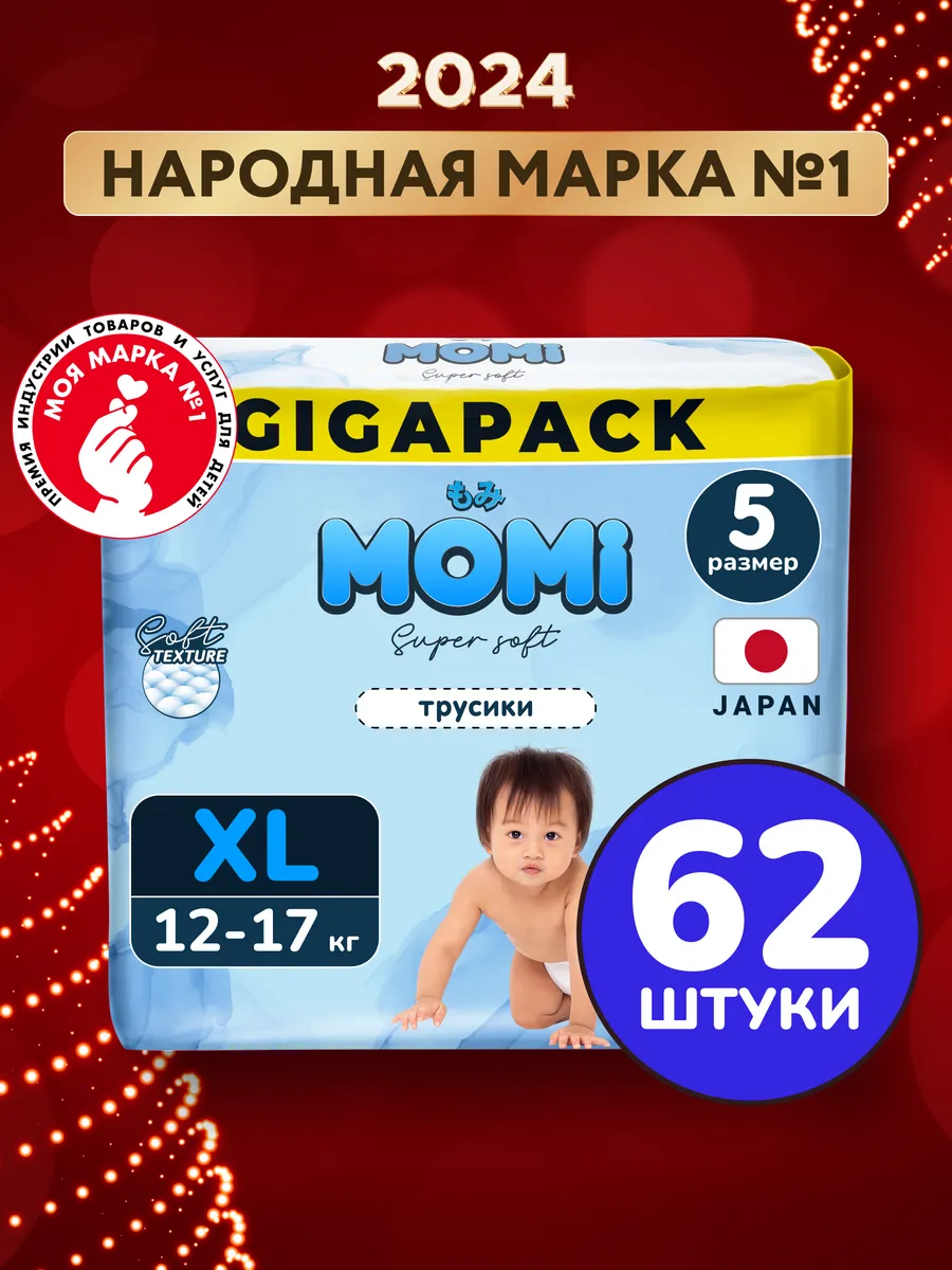 Подгузники трусики Super Soft 5 размер XL 12-17 кг GIGA Momi купить по цене  1 263 ₽ в интернет-магазине Wildberries | 163352673