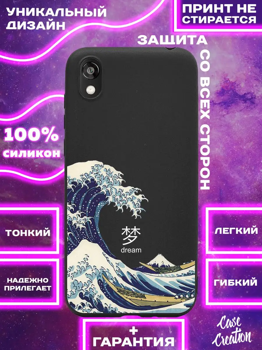 Casecreation Чехол на Honor 8S с принтом силиконовый