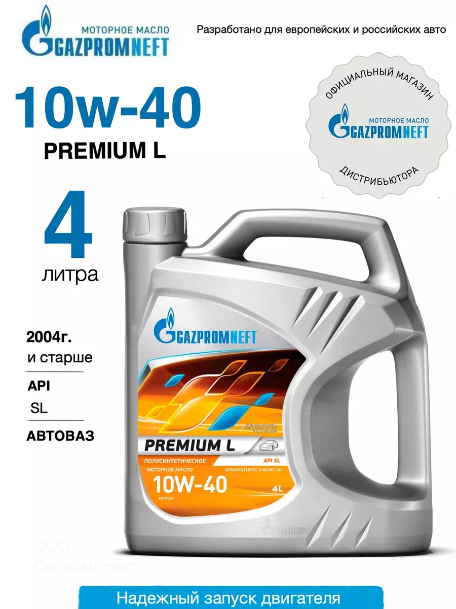 Gazpromneft Масло моторное Premium L 10W-40 всесезонное полусинтетика 4л