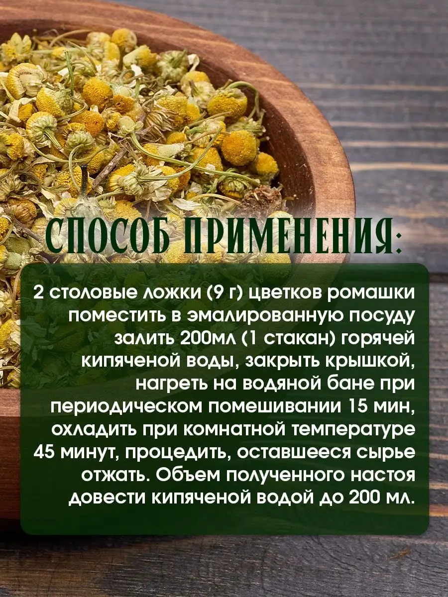 Ромашка цветки отборные Азбука специй купить по цене 358 ₽ в  интернет-магазине Wildberries | 163364001