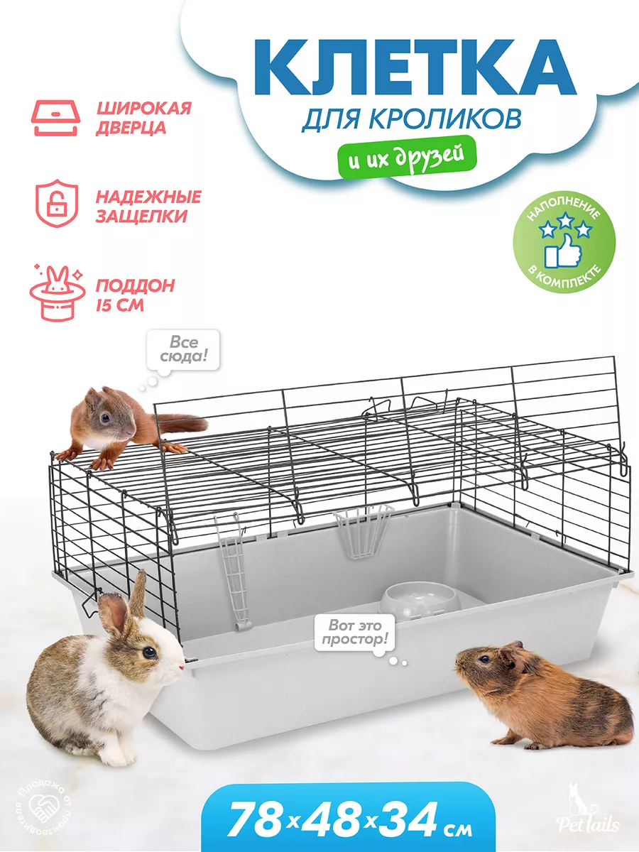 Купить у производителя клетки для кроликов из сетки интернет магазин - Большой фермер