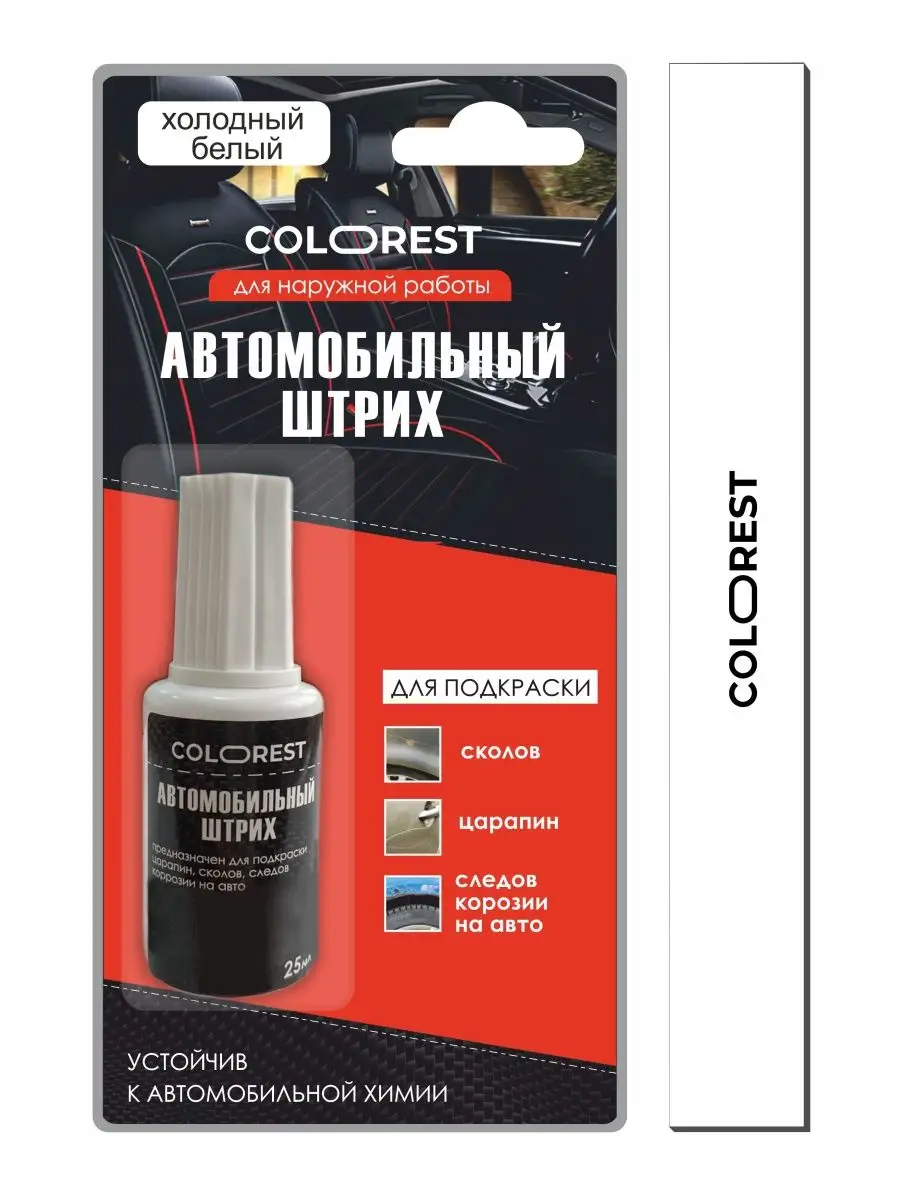 Штрих краска автомобильная ColoRest купить по цене 397 ₽ в  интернет-магазине Wildberries | 163377949