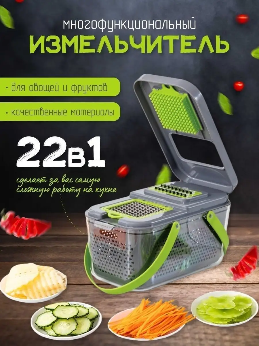 Овощерезка терка для овощей Veggie Slicer купить по цене 1 057 ₽ в  интернет-магазине Wildberries | 163384695