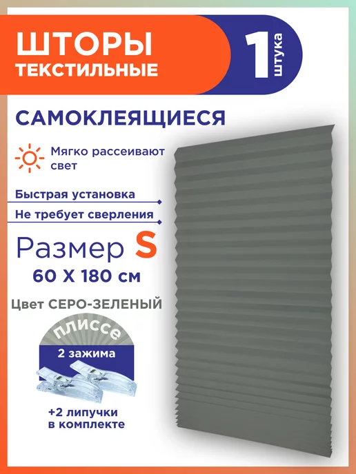 Шторы на липучках на карниз купить Санкт-Петербурге | Цена на шторы на липучках на карниз