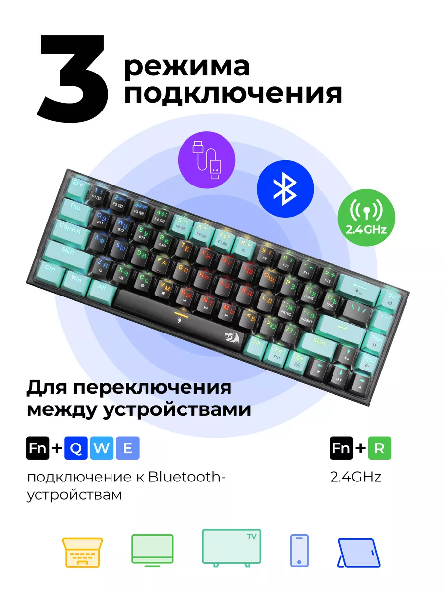 Беспроводная клавиатура механическая игровая Castor Pro BLUE Redragon  купить по цене 4 063 ₽ в интернет-магазине Wildberries | 163403012