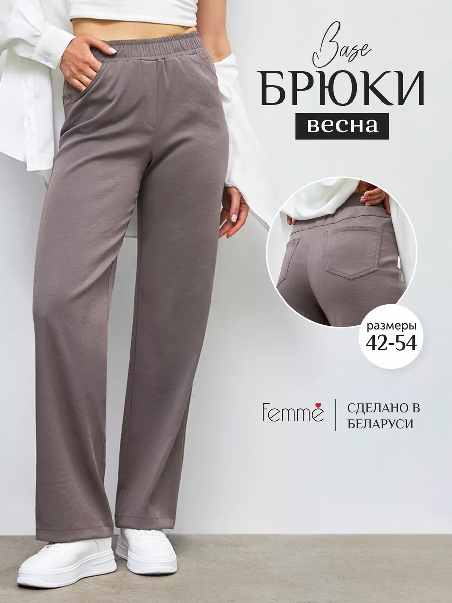 Femme Брюки женские летние палаццо широкие штаны клеш