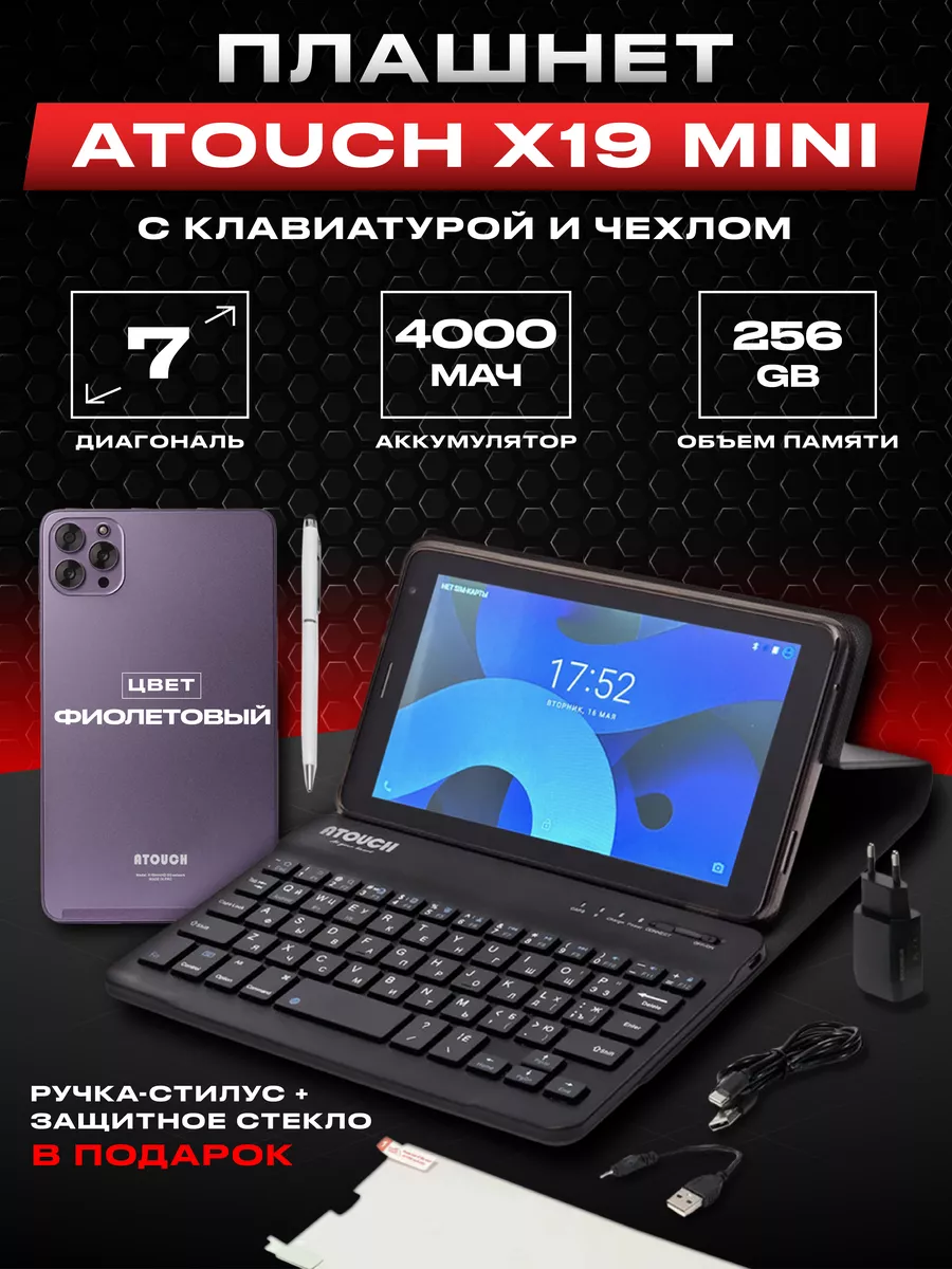 Планшет с клавиатурой андроид игровой Xiaomi купить по цене 5 553 ₽ в  интернет-магазине Wildberries | 163404606