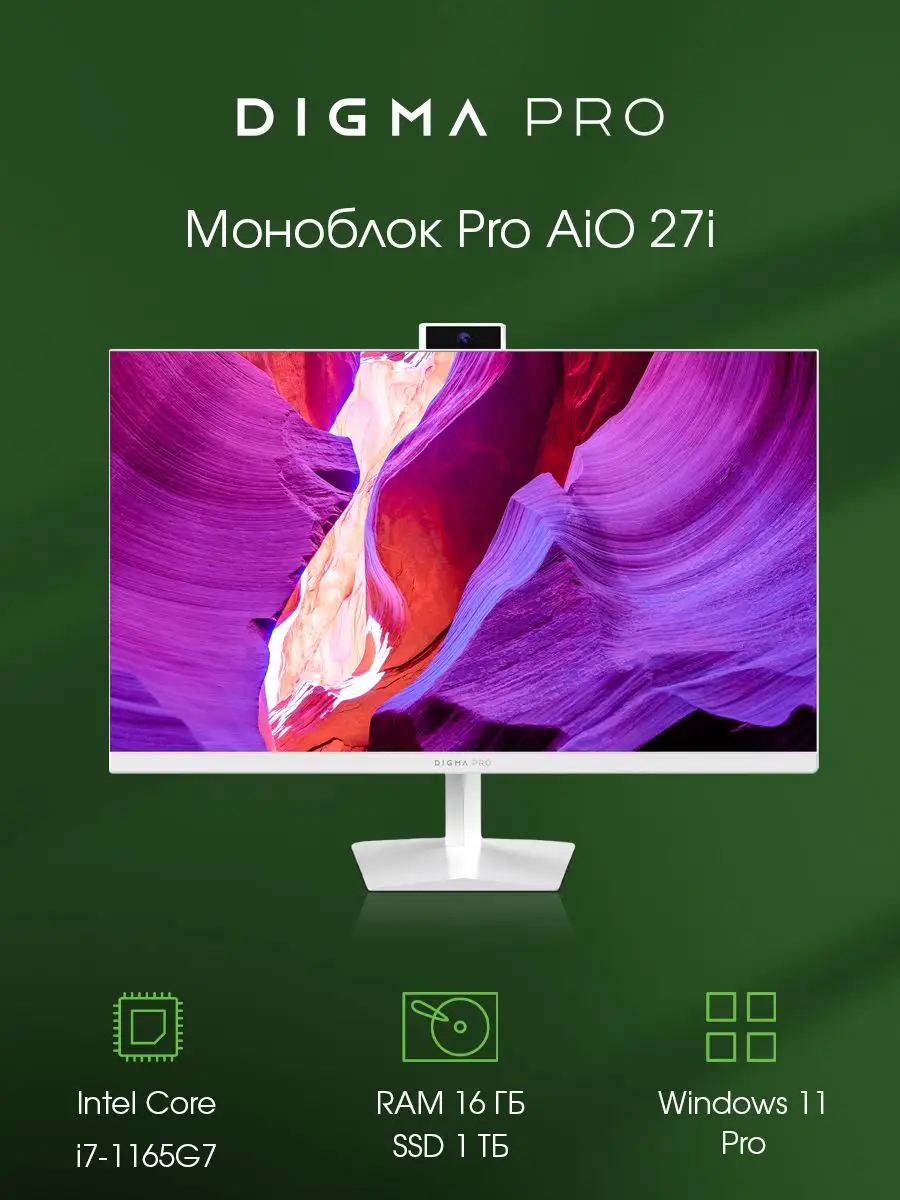 Моноблок PRO AiO 27