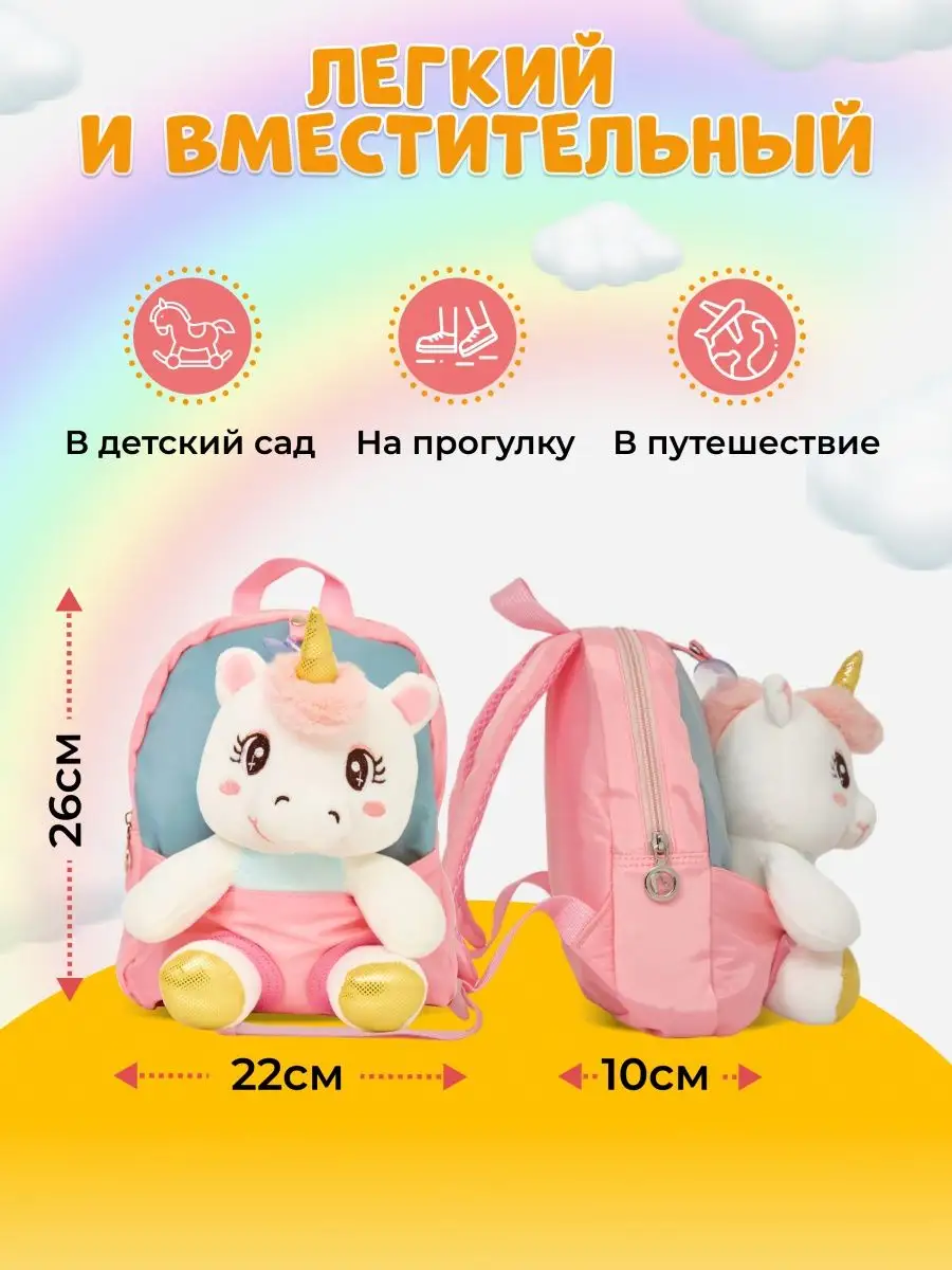 Рюкзак с игрушкой дошкольный в подарок TREND IDEA купить по цене 841 ₽ в  интернет-магазине Wildberries | 163432467