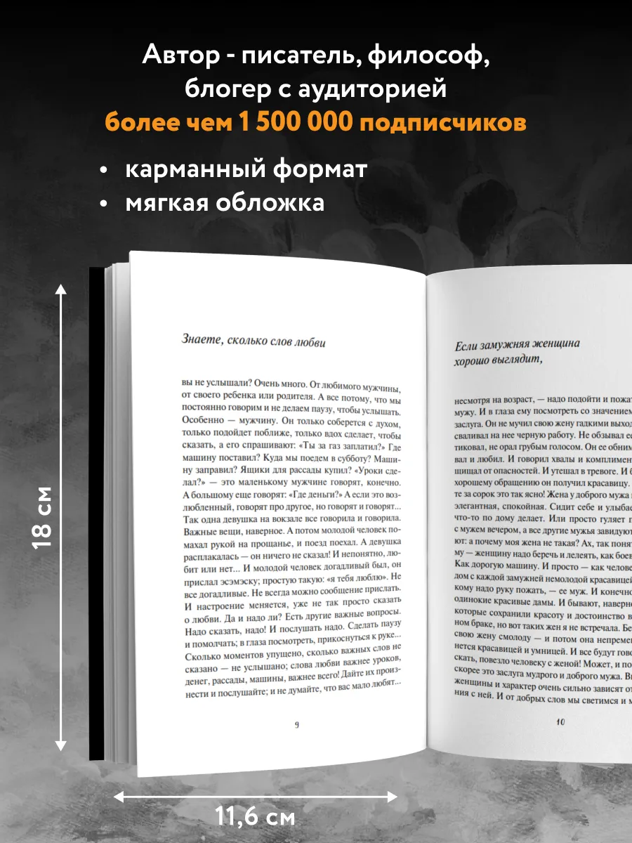 Маленькое счастье. Как жить, чтобы все было хорошо Эксмо купить по цене 249  ₽ в интернет-магазине Wildberries | 163433869