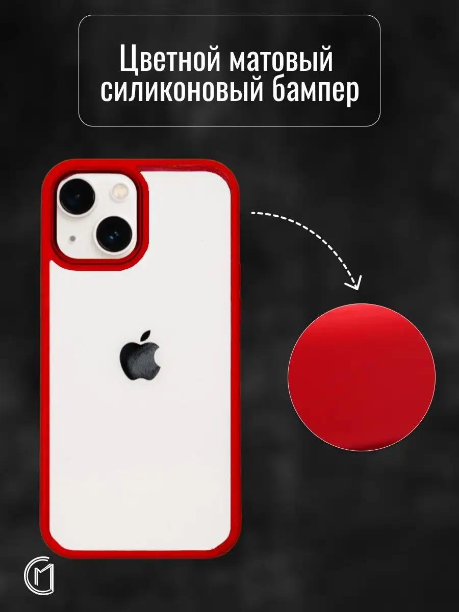 Силиконовый чехол на iphone 13 айфон 13 с защитой камеры City-Mobile купить  по цене 209 ₽ в интернет-магазине Wildberries | 163436766