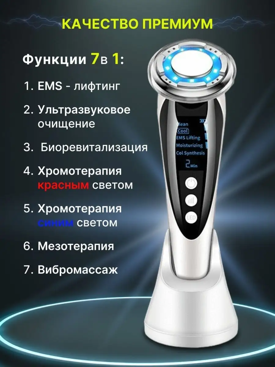 Массажер для лица микротоковый электрический от морщин EMS Dr Beauty You  купить по цене 2 782 ₽ в интернет-магазине Wildberries | 163458244