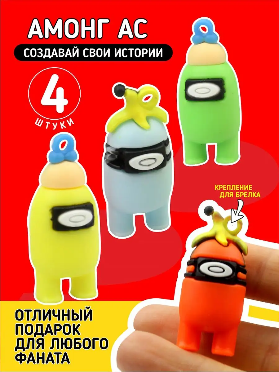 AYVA TOYS Амонг ас фигурки