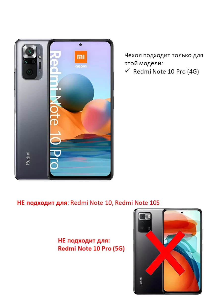 Чехол книжка с ремешком Xiaomi Redmi Note 10Pro 4G SmartMart купить по цене  417 ₽ в интернет-магазине Wildberries | 163475507