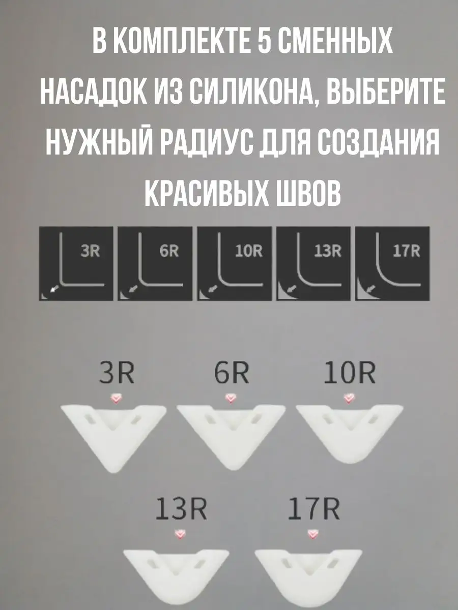 Шпатель-скребок для удаления герметика 5 насадок Sel-M купить по цене 255 ₽  в интернет-магазине Wildberries | 163475693