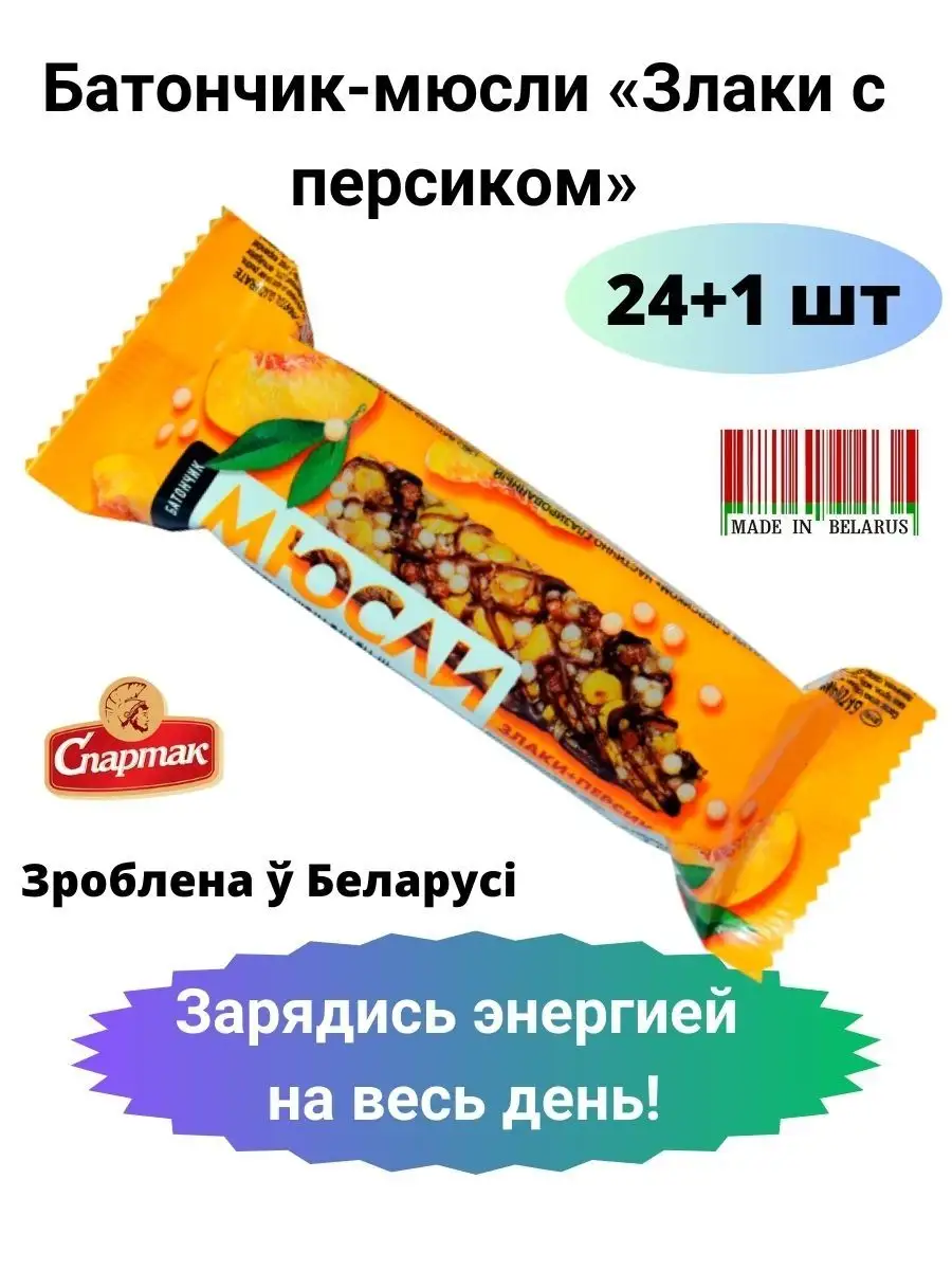 Чего больше в батончиках — пользы или вреда? Распространенные мифы о продукте