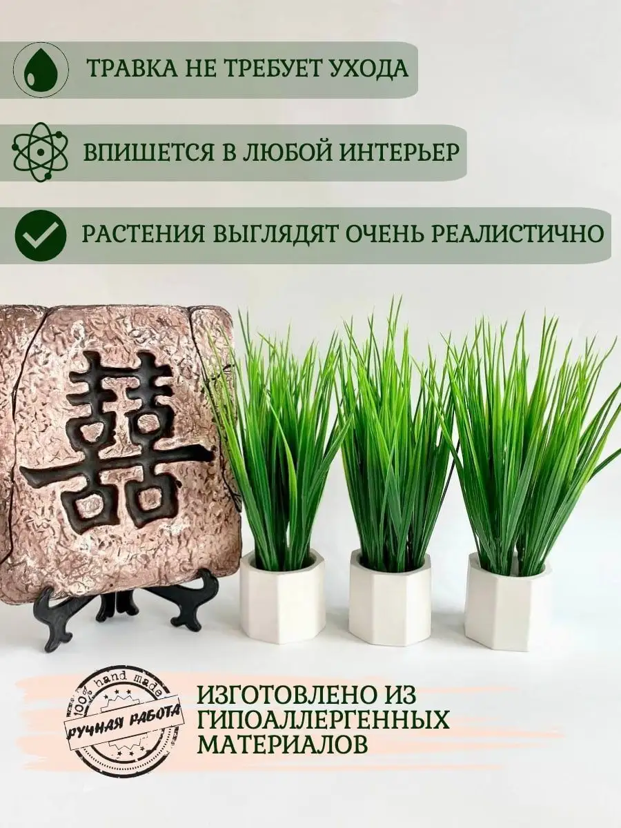 Искусственные цветы для декора в горшках - трава CHRYSOBERYL купить по цене  502 ₽ в интернет-магазине Wildberries | 163479686