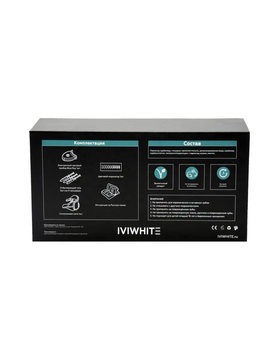 iWhite Instant 2 Профессиональные отбеливание зубов Kit (10 кювет)