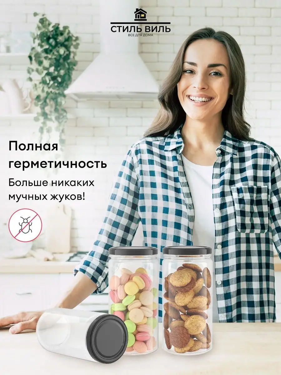 Банки для круп и хранения сыпучих продуктов, 12 штук, 1.5л