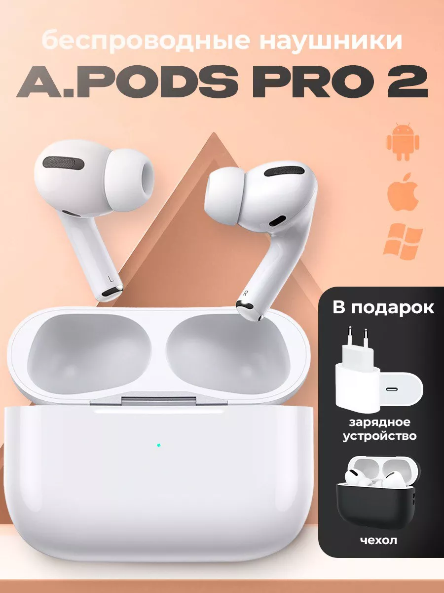 Pro2 Bass Наушники беспроводные с микрофоном блютуз A.Pods 2Pro