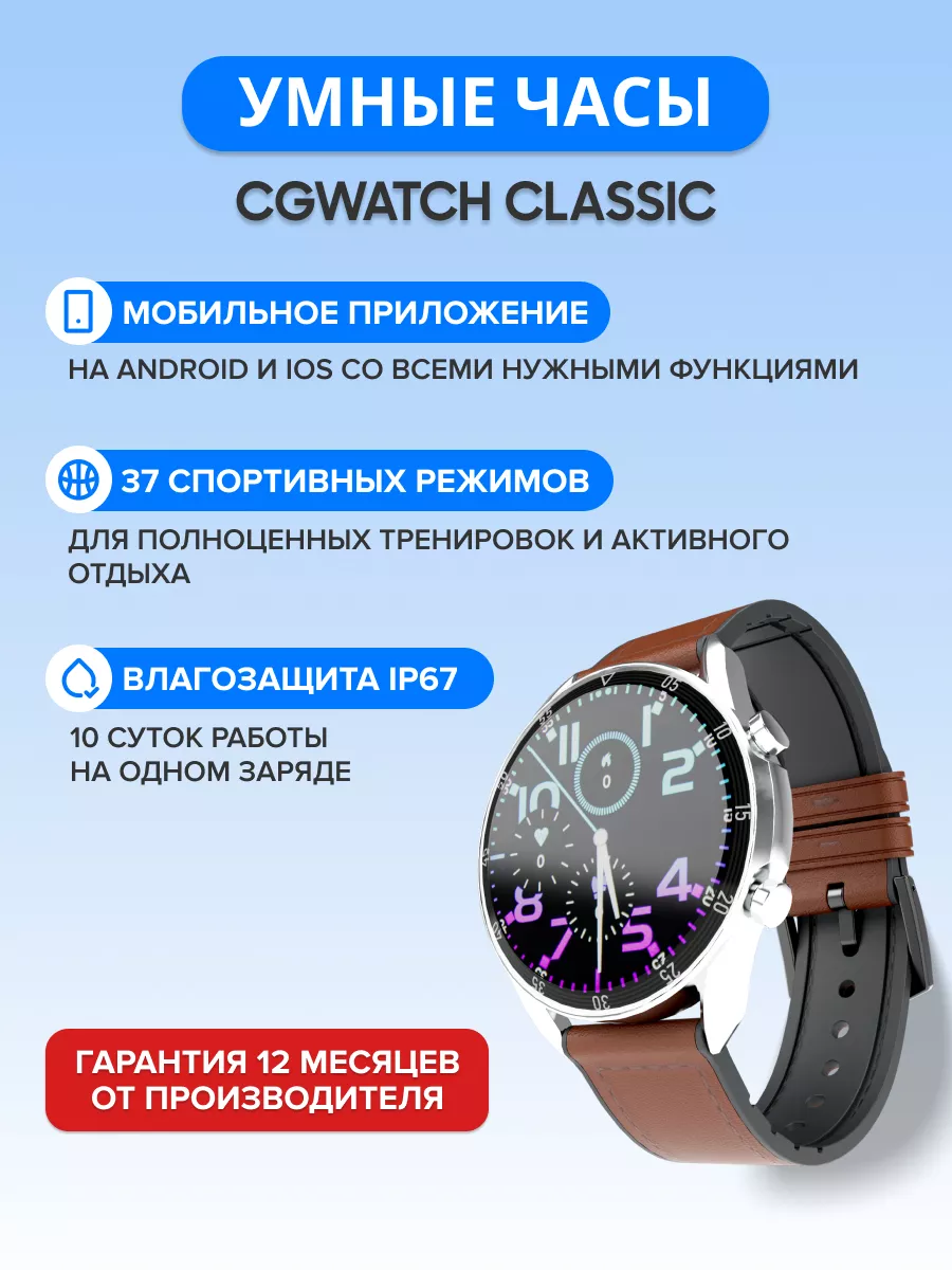 Умные смарт часы фитнес-браслет CGWatch Classic CaseGuru купить в  интернет-магазине Wildberries | 163501387