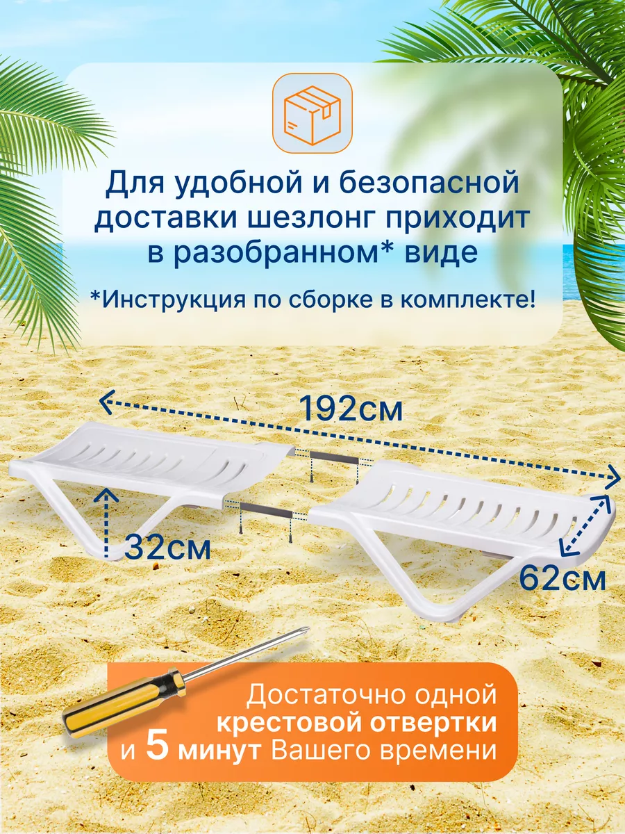 Лежак-шезлонг пляжный Производство РОССИЯ, цена в Краснодаре от компании КУРОРТСНАБ