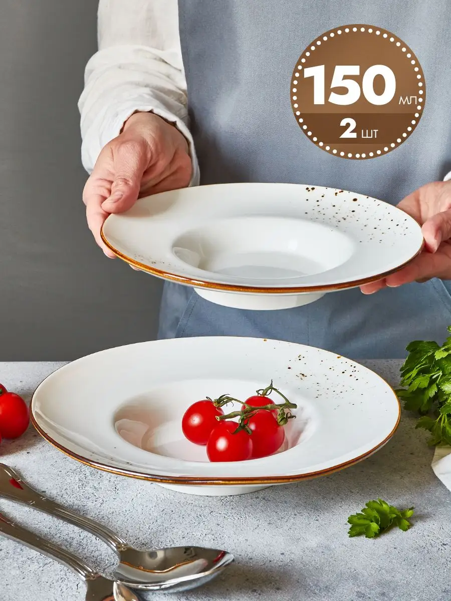 Тарелки фарфоровые 150 мл набор 2 шт P.L. Proff Cuisine Elegance The Sun  купить по цене 1 686 ₽ в интернет-магазине Wildberries | 163525225