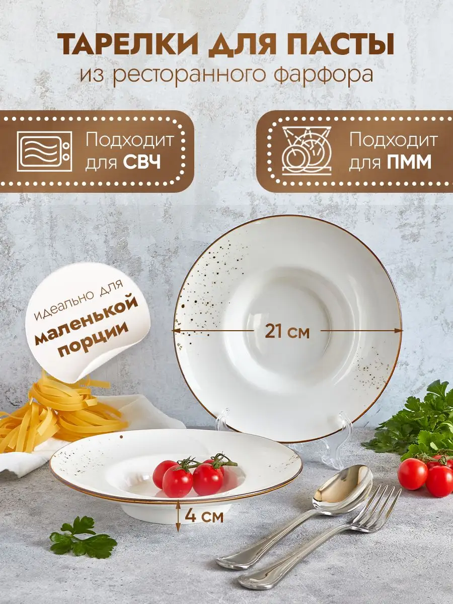 Тарелки фарфоровые 150 мл набор 2 шт P.L. Proff Cuisine Elegance The Sun  купить по цене 1 686 ₽ в интернет-магазине Wildberries | 163525225