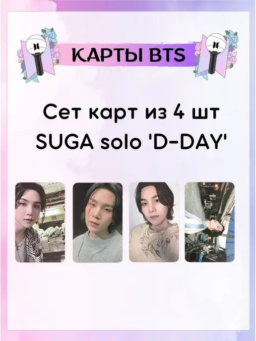 Wingsidol Карты BTS,БТС k-pop карточек, товары bts