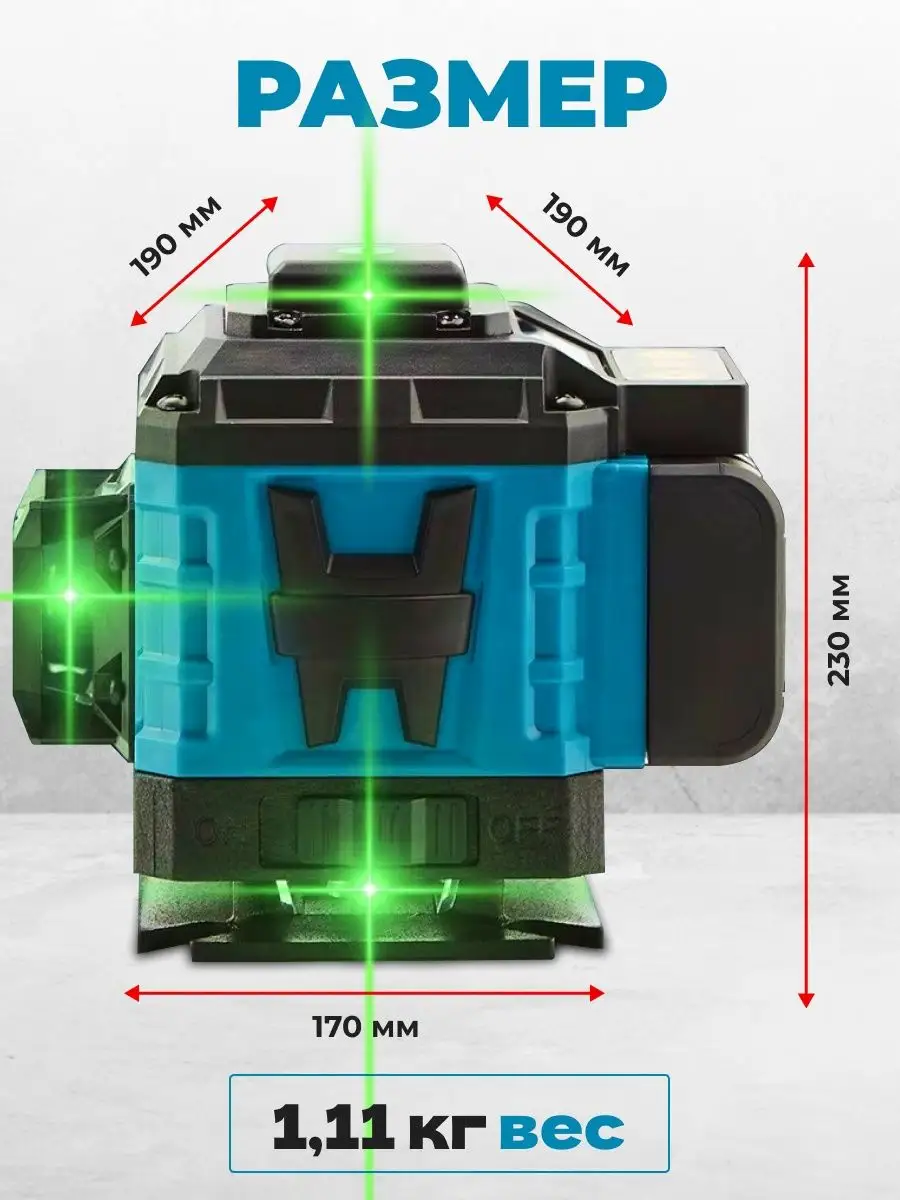 Лазерный уровень нивелир 4D 16 линий С подставкой Guang Chen купить по цене  3 097 ₽ в интернет-магазине Wildberries | 163538181