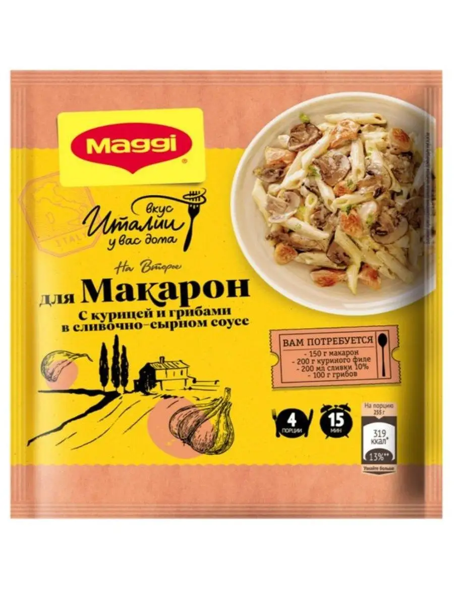 Для макарон в сырном соусе с курицей и грибами 30 г MAGGI купить по цене  190 ₽ в интернет-магазине Wildberries | 163540158