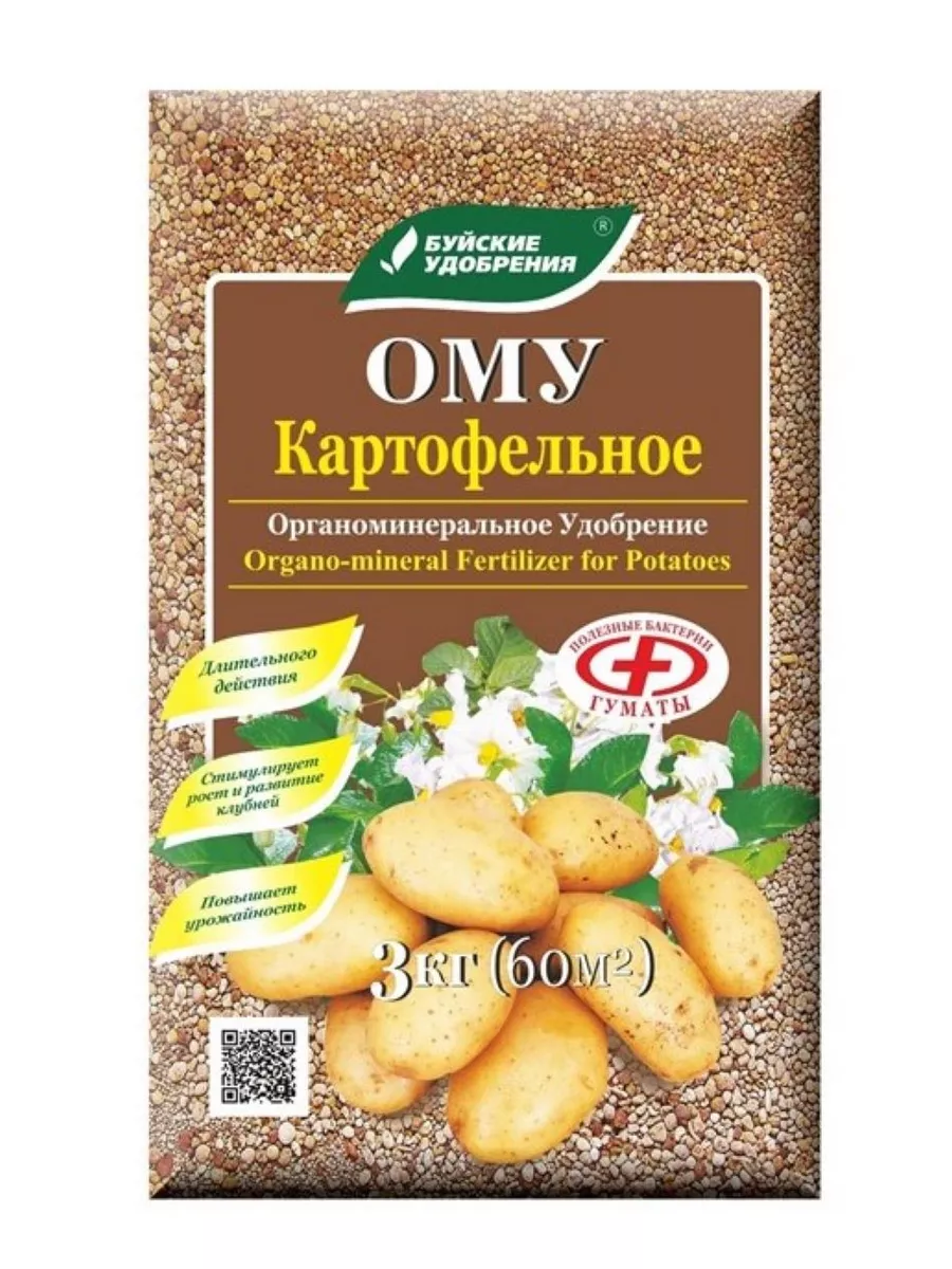 Удобрение Для Картофеля Купить В Тамбове Цена