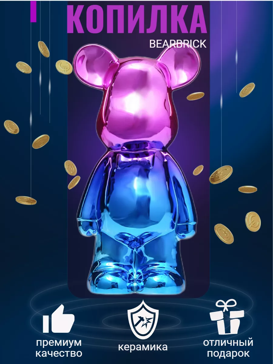 Копилка Мишка Bearbrick декор Копилка Мега Мишка купить по цене 1 619 ₽ в  интернет-магазине Wildberries | 163545515