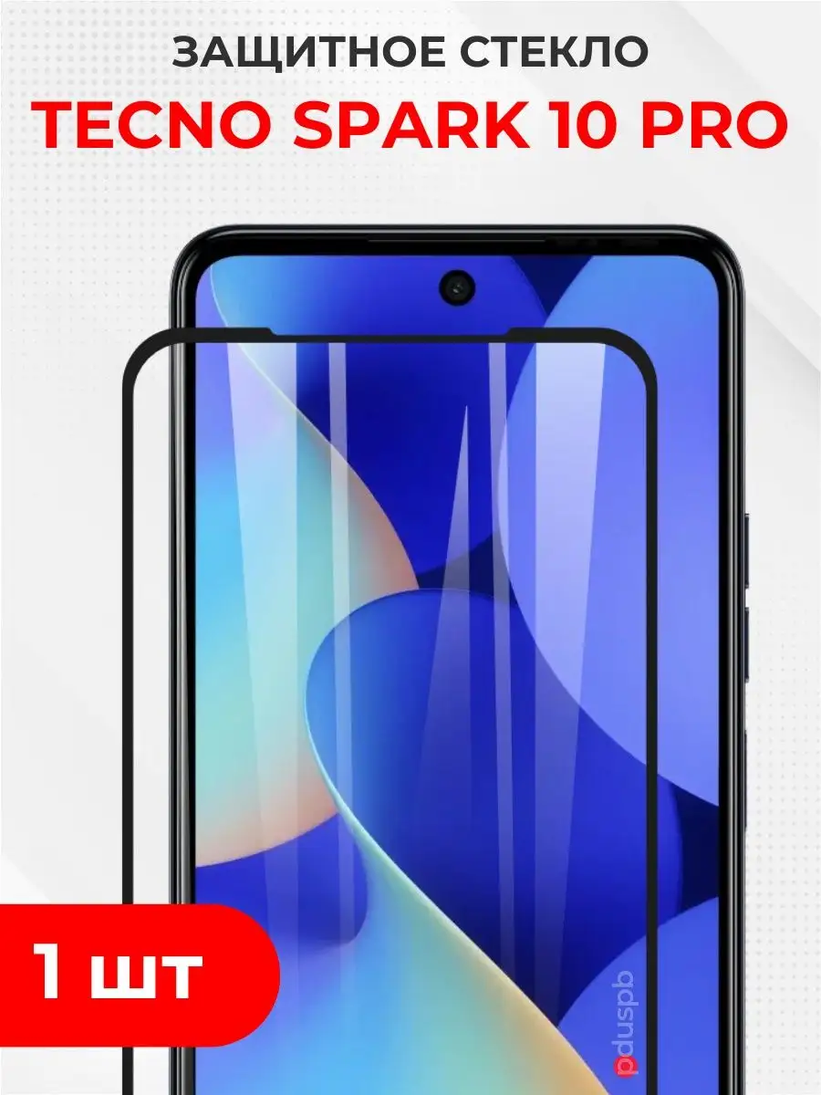 Realme Защитное стекло 1шт Tecno Spark 10 Pro