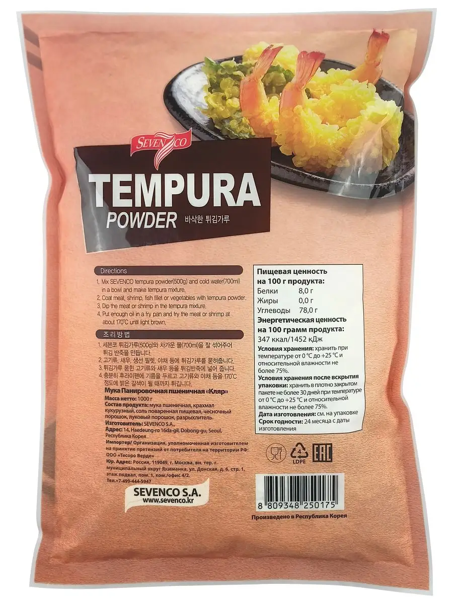 Мука панировочная Кляр темпура (Tempura powder), 1000 г Мидори (Midori)  купить по цене 18,77 р. в интернет-магазине Wildberries в Беларуси |  163569527