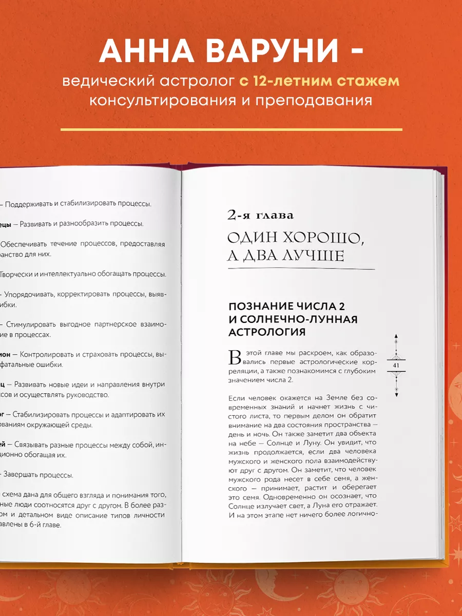 Небесная геометрия. Ведическая астрология Эксмо купить по цене 26,59 р. в  интернет-магазине Wildberries в Беларуси | 163575883